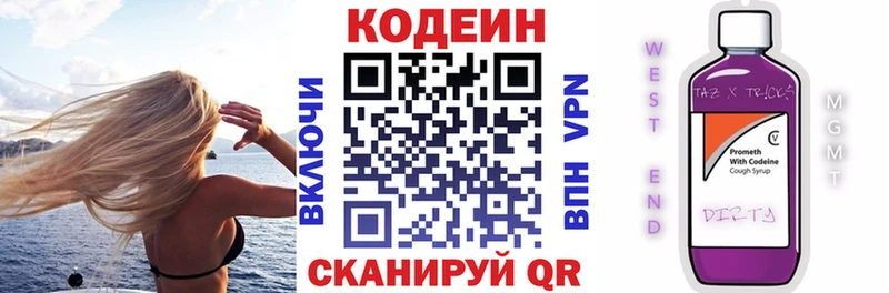 Купить  Белая Холуница  Codein напиток Lean (лин) 