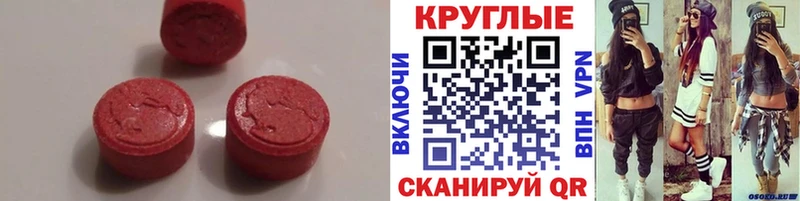 ЭКСТАЗИ 99%  Купить закладки  Белая Холуница 