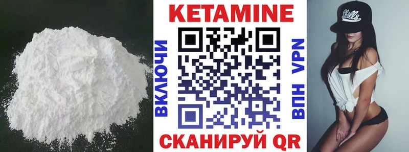 Кетамин VHQ  Купить  Белая Холуница 