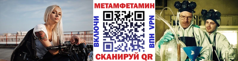 МЕТАМФЕТАМИН пудра  Купить где  Белая Холуница 