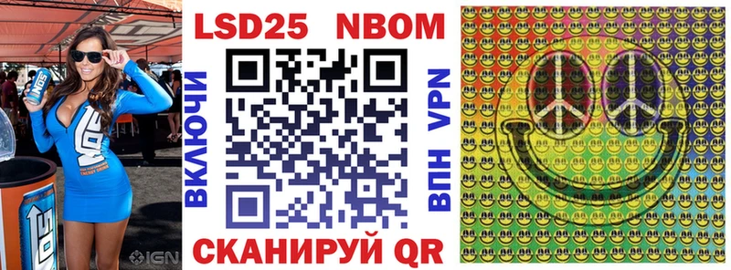 Марки 25I-NBOMe 1,5мг  Купить где  Белая Холуница 